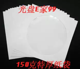 CD bag Paper bag DVD disc bag CD cover CD paper bag 150g extra thick paper bag 100 bags