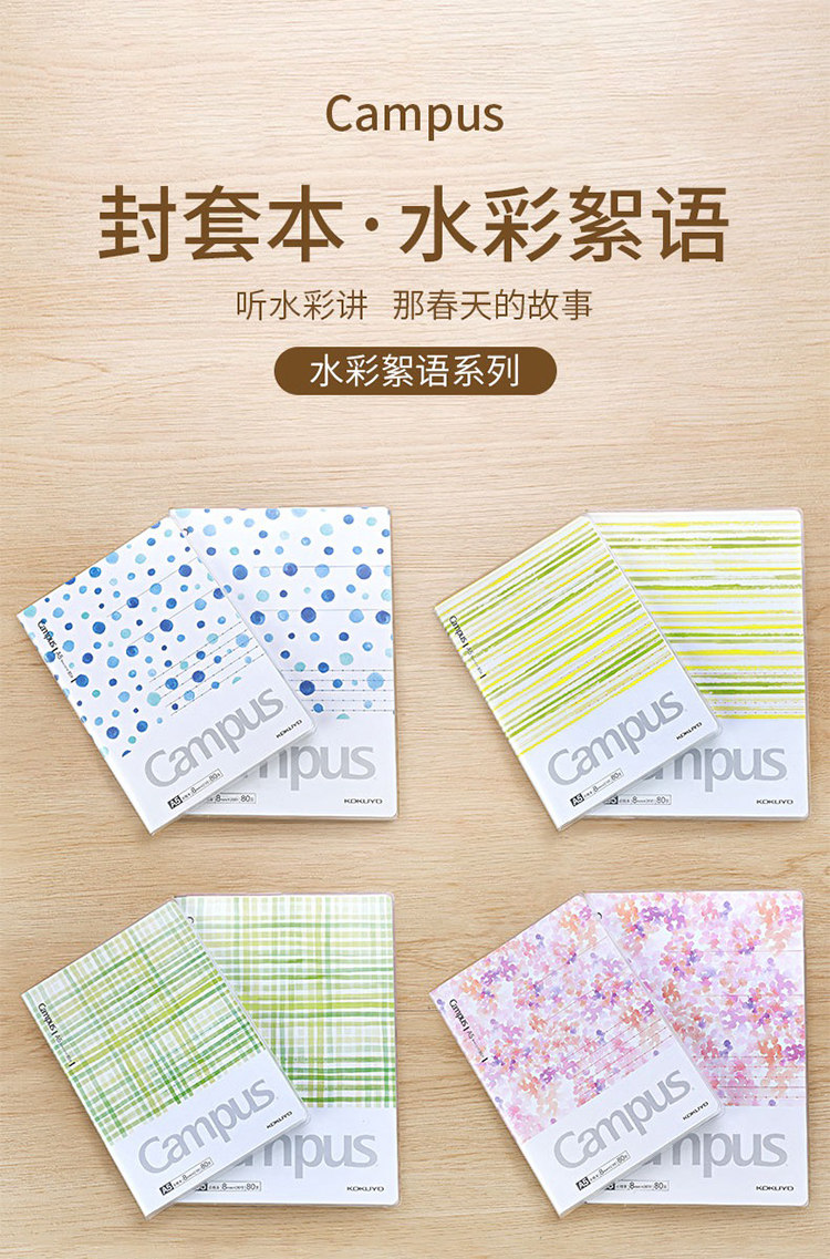 Japan's Kokuyo Campus Watercolor Whisper Pvc Cover Notebook for Students B5/A5 Waterproof and Stain-Resistant — تصویر 1