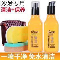 Hanhuang leather sofa cleaning care set Advanced leather seat cleaner maintenance liquid giving sponge