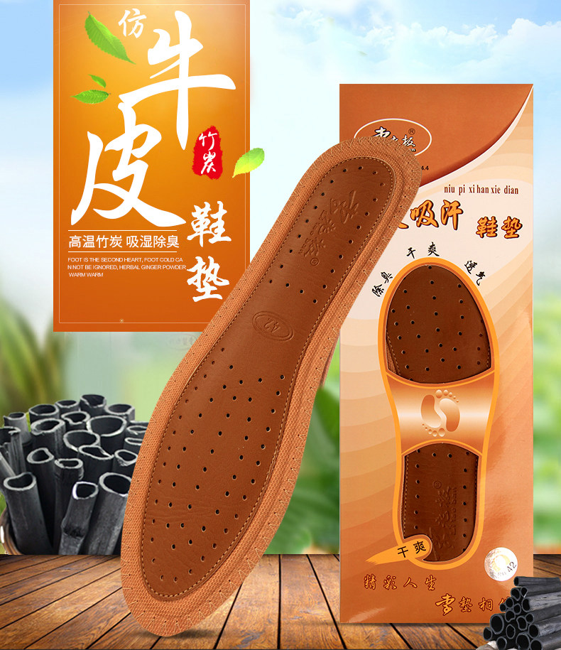 Sweat Foot Theorizer Li Boss Cow Leather Suction Sweaty Insole Antiperspiration Deodorant Bamboo Charcoal Shock Absorbing Massage Real Body Shop The Same-Taobao