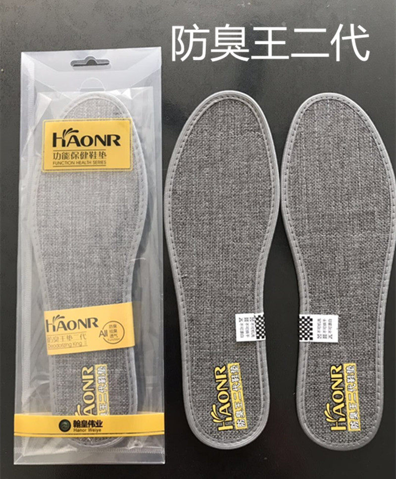 The Han Emperor's deodorant insole deodorant Wang second-generation flax male and female Chinese herbal medicine Sweat and comfort Comfortable Breadwinner 4 Double