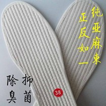 Pure linen insole Summer men and women green natural health deodorant sweat-absorbing feet dry and breathable