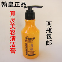 Hanhuang premium leather cleaning cream leather decontamination care leather shoes leather clothing sofa leather bag cleaner 2 bottles