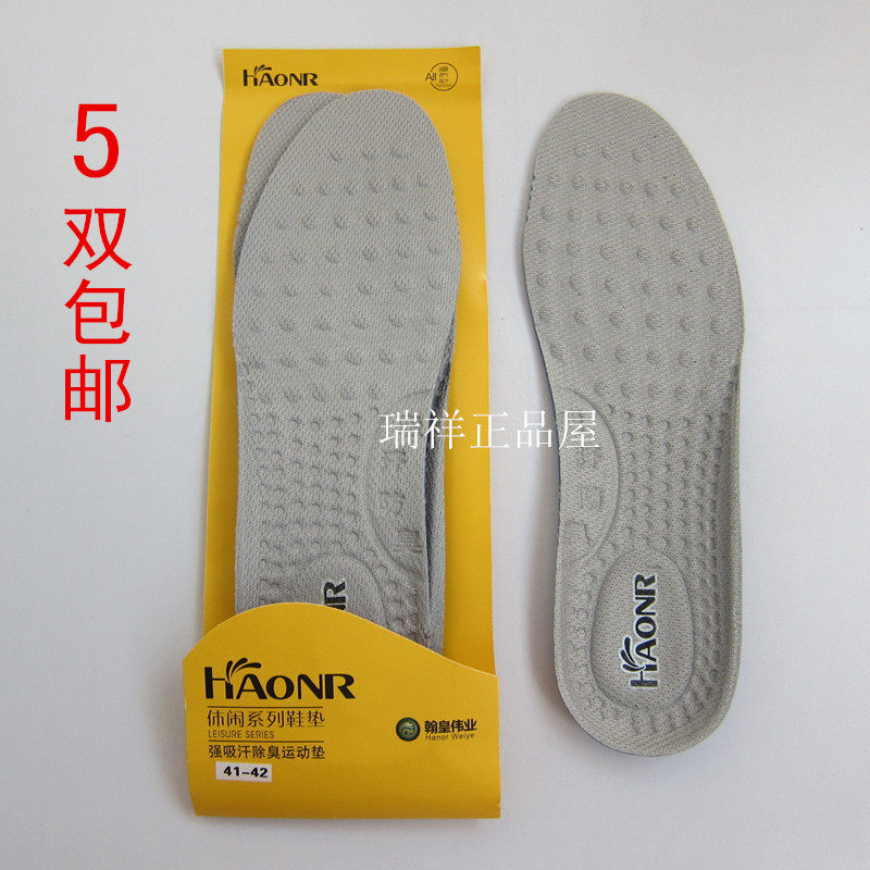 Han Emperor Strong Suction Sweat Movement Insoles Dry And Breathable Deodorant Massage Shock Absorbing male and female can cut 4 double