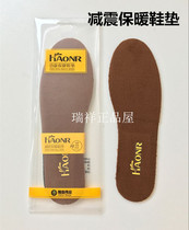 Hanhuang Hanno shock absorption warm insole winter men and women warm plus velvet thickened soft and comfortable 4 pairs
