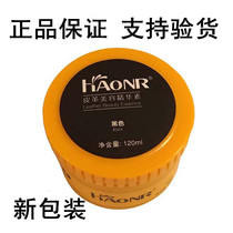 Hanhuang leather beauty essence leather leather leather leather leather bag maintenance leather shoe polish black colorless brown shoe polish 2 boxes free of mail