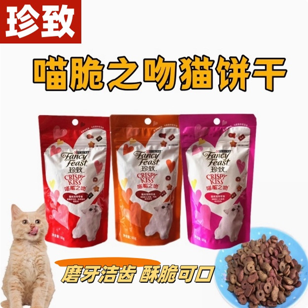 Zhenzhi Meow Crisp Kiss Nutritional Cat Biscuits Teeth Cleaning and Grinding High-Protein Dried Fish Cat Snacks 60g