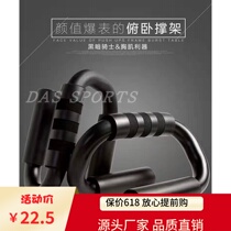 Push-up stand for men and women home fitness equipment to train arm muscles and chest muscles S-shaped push-up stand for exercise