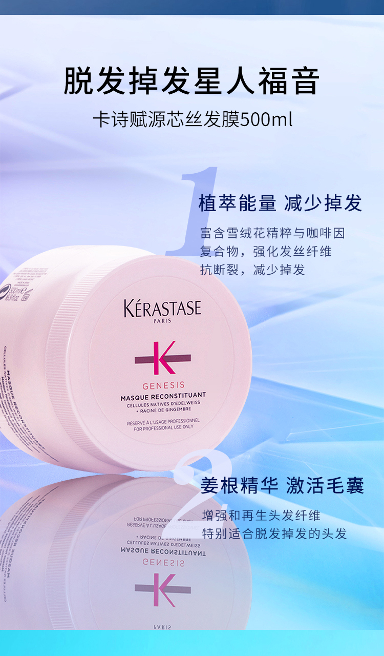 Mặt nạ dưỡng tóc KERASTASE 500ml Nước dưỡng tóc Light High Energy Ollie Strength Repair Black Diamond Caviar ủ tóc hoa sen