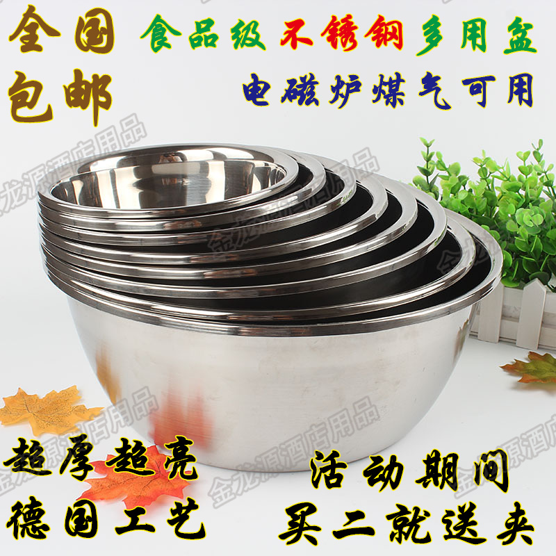 Deepen Tthicker stainless steel basin Egg Basin Cuisine Basin of the Bowl Bowl and Stirring Basin Seasoning Basin for washing dishes