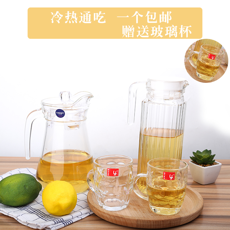 Cold Kettle Glass Kettle Heat Resistant, High Temperature Resistant, Explosion-Proof, Large Capacity Transparent Cold Water Cup Household Set Cold Kettle - Taobao