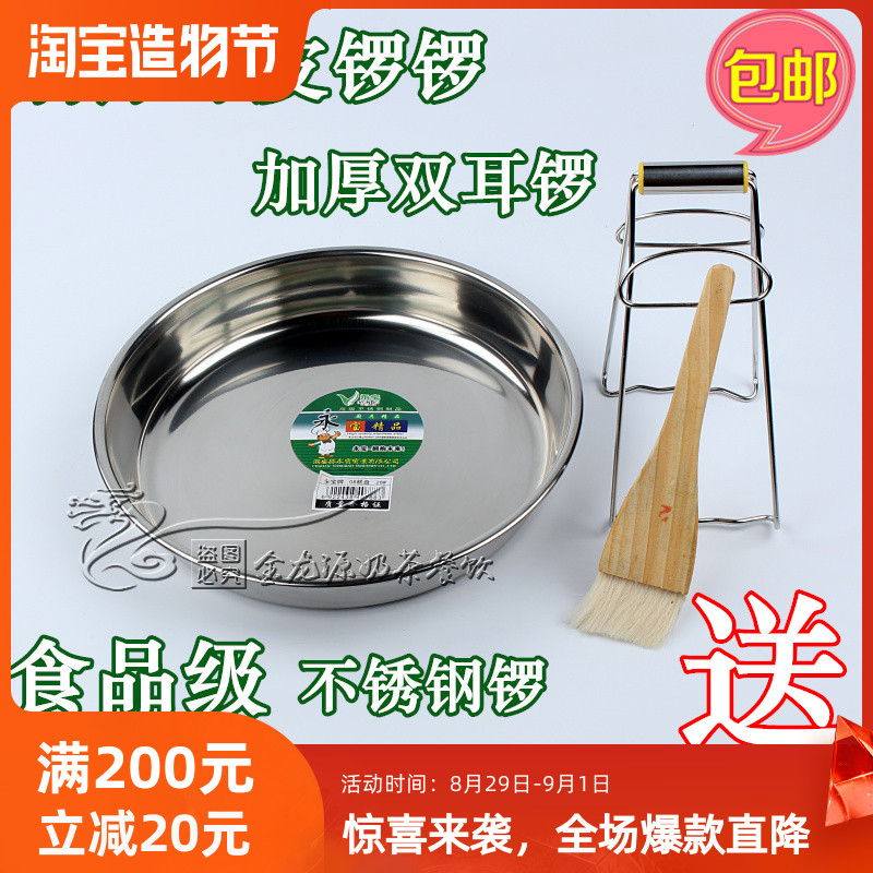 Yongbao stainless steel plate, pastry plate, disc tray, steamed pastry plate, flat plate, Liangpi gong