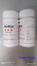 Riboflavin (VB2) biochemical reagent BR10g Beijing Aoboxing spot