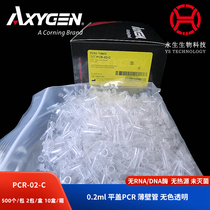 Flat Cap Thin Wall Tube 0 2ml Axygen PCR-02-C Centrifuge Tube pcr200ul