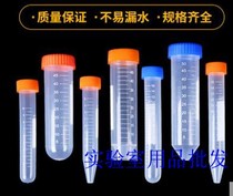 Drilling price 15ml screw tip bottom round bottom centrifuge tube with scale 100 Bao Luo mouth