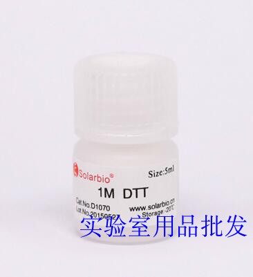1M DTT溶液/二硫苏糖醇  科研试剂 D北京索莱宝