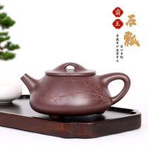 Yujia Sand art Yixing purple sand pot Famous pure handmade teapot Tea set Raw ore Violet Overlord stone scoop pot