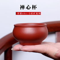 Yujia sand art Yixing purple sand cup Small mouth cup Master cup Original mine Dahongpao Zen heart cup Tea cup Single price