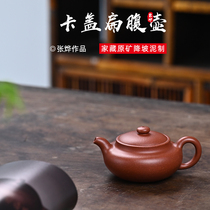 Yujia sand art Yixing purple clay pot full pure handmade teapot tea set home original mine downslope mud card cover flat belly pot