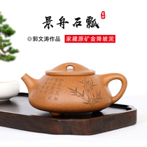 Yujia Sand art Yixing Purple sand pot Famous pure handmade Teapot Guo Wentao Gold descending slope Mud Jingzhou Stone scoop tea set