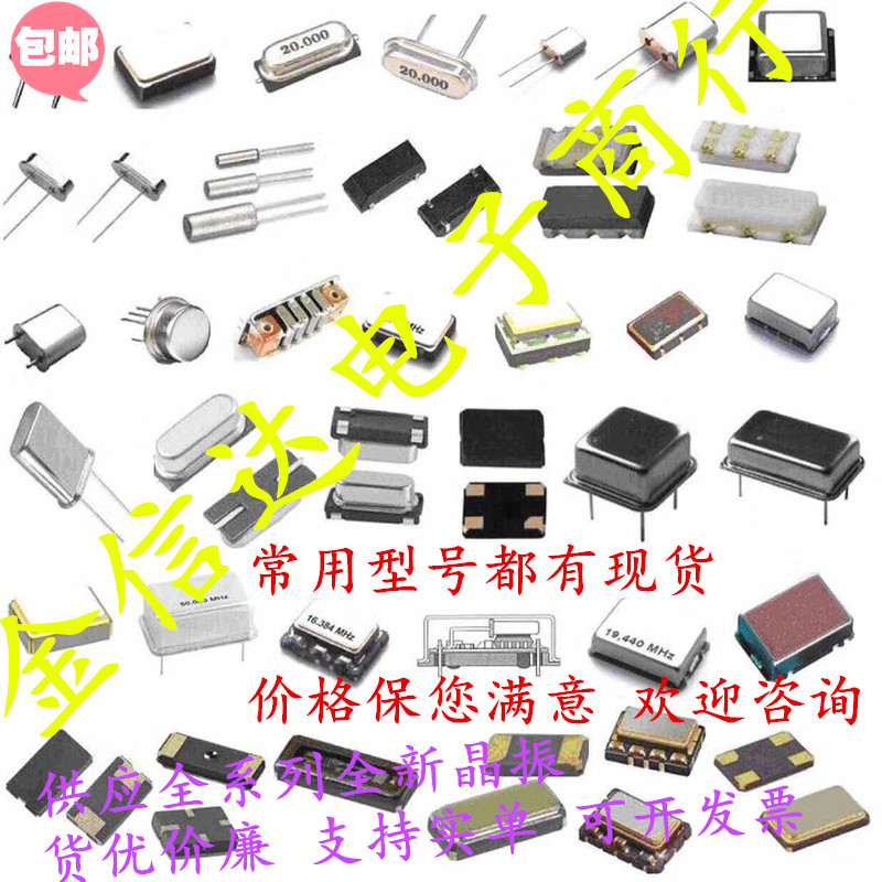 Crystal oscillator 2 * 6 3 * 8 49SMDMC-146 FC-135 3215 2016 2016 3225 3225 5032 5070