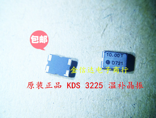 3225TCXO 10M 24MHZ 25M 32M 50M temperature compensated crystal oscillator KDS 0 5ppm precision original