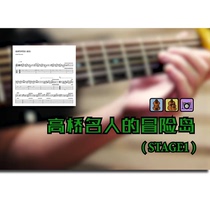 Takahashi Celebrity Adventure Island STAGE1 Acoustic guitar SOLO score Accompaniment FC NES guitar score