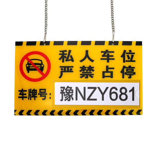 Acrylic parking lot garage private private parking space is prohibited from occupying parking number plate parking number plate hanging tag