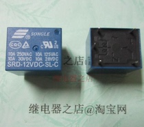 SRD-12VDC-SL-C New Original relay 12V 5 feet srd-12vdc-sl-c