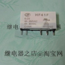 HF41F-5-ZS HF41F-5-ZS 5VDC new original installation macro hair relay 1Z 5 feet