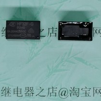 HF32F-G-012-HS new original 12V Hongfa relay HF32F-G 012-HS