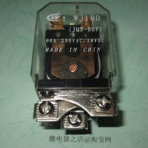 WJ180 JQX-58F 220VAC brand new original Wanjia relay 5 pins