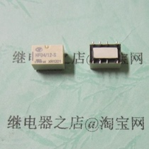 HFD4-12-S new original fit 12V macro hair relay HFD4 12-S