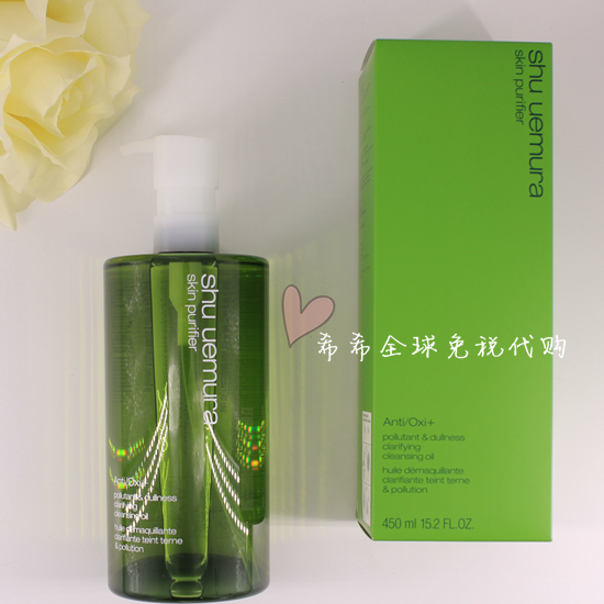 新款Shu-uemura/植村秀 樱花/绿茶卸妆油/洁颜油 450ML 现货