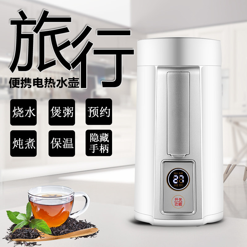 Travel essential business travel equipment creative portable baby travel porridge artifact live in hotel hotel boiling water non