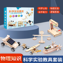 Childrens toy science experiment set primary school students full set of diy technology hand-made physical equipment material package