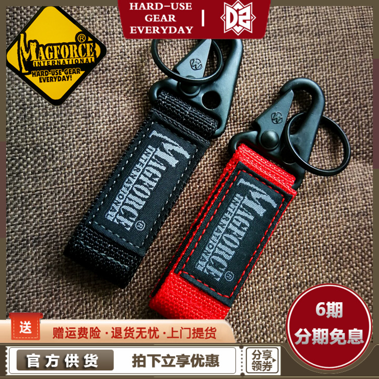 Magforce Taiwan Taiwan horse 1703 secret service lock keychain quick hanging Molle accessories