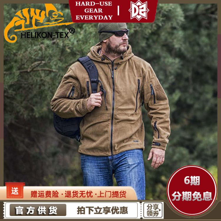 helikon Helikon outdoor heavy mountaineering ski windproof tactical Patriot Fleece hooded thick coat