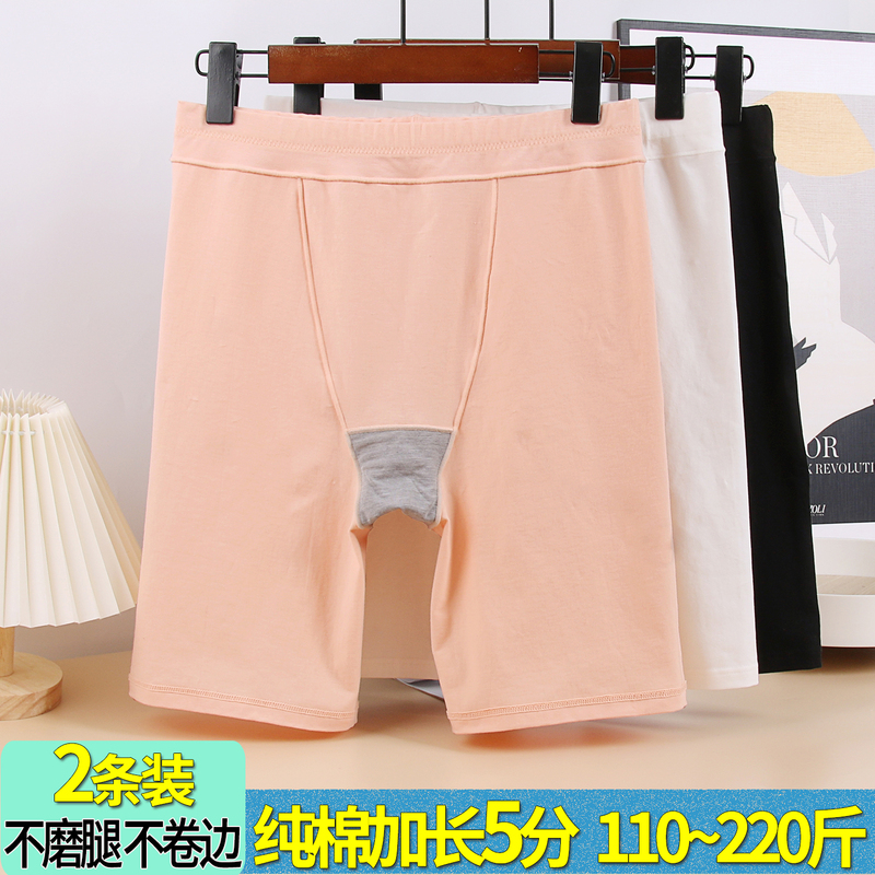 Pure Cotton Safety Shorts, Plus Size Women's Extended Length Boxer Shorts, Four-Corner Underwear, Two-In-One Anti-Exposure Five-Point Leggings