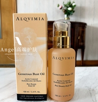 Beauty breast enlarge tender and smooth Spanish natural Alqvimia breast cream skin oil 100ml new counter