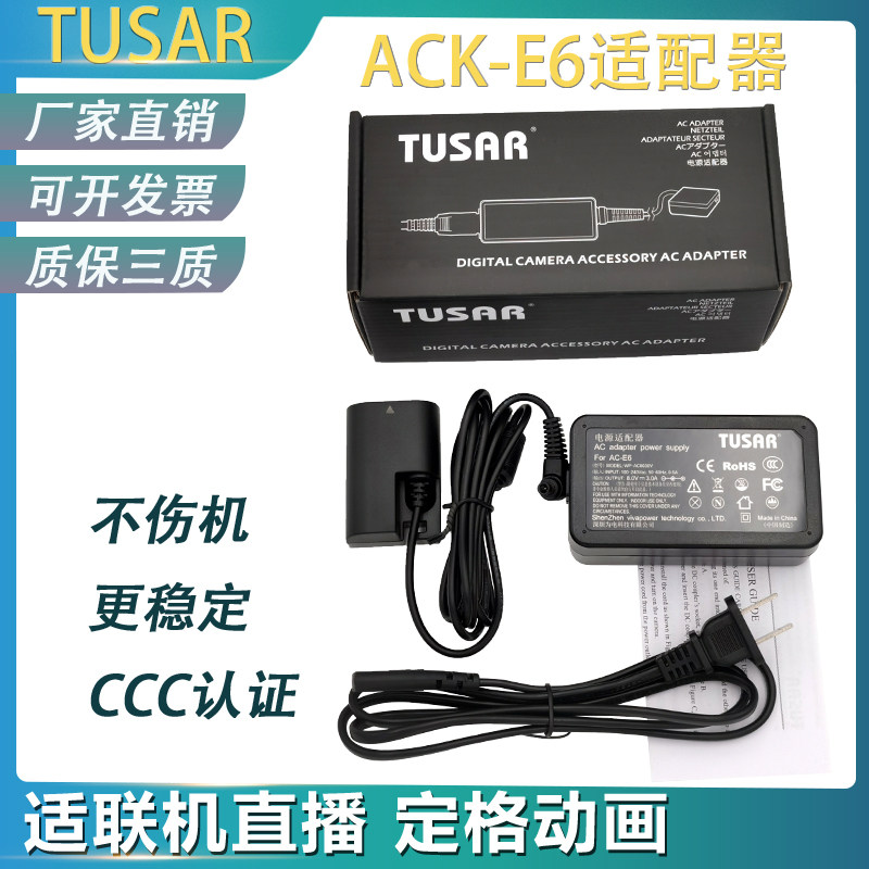 TUSAR is suitable for SmallHD502 702 Aiken monitor external power supply LP-E6 battery power supply for a long time