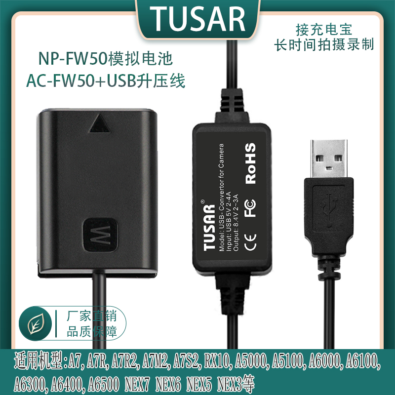 Fw50假電池適用索尼a5100a6000 A6300 A6500 A6400 r2移動充usb Taobao