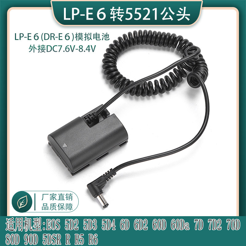 LPE6 applicable Canon EOS R 5D2 5D3 5D3 5D4 90D 90D LP-E6N LP-E6N LP-E6N full decoding false battery