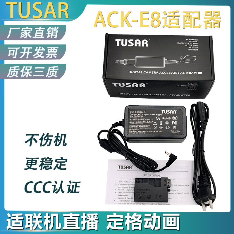 TUSAR LP-E8 Battery for Canon EOS 550D 600D 650D 700D Adapter Online Live