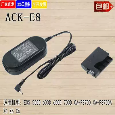 ACK-E8 adapter is suitable for Canon camera EOS 550D 700D 600D 650D LP-E8 battery box