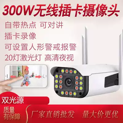 Sky view camera 3 million high-definition wireless WiFi full color dual light source card monitoring home remote mobile phone