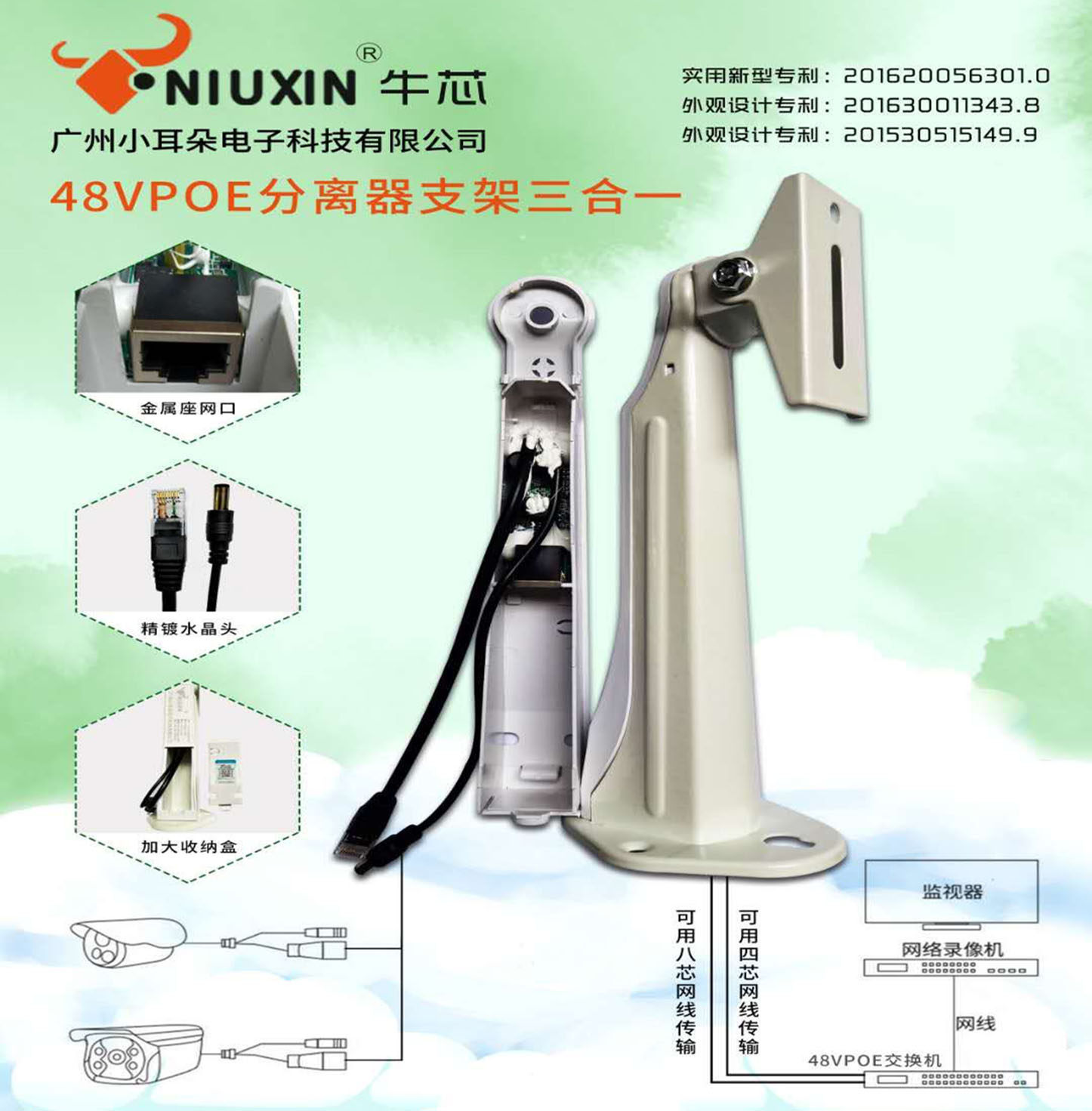 Camera bracket national standard 48VPOE power supply one bracket separator camera stainless steel waterproof steel