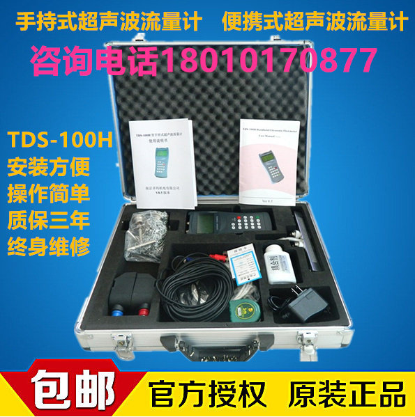Water flow velocity detector for portable flow meter of TDS-100H hand-held ultrasonic flow meter