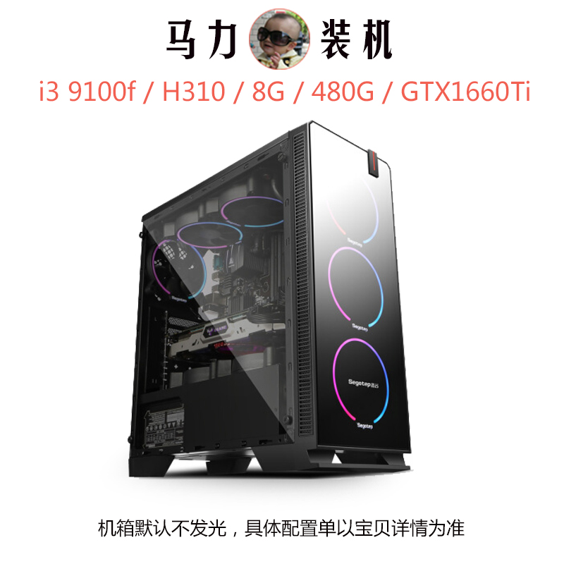 Horsepower Machine for Eating Chicken Games Computer Assembler i3-10105F H510M 8G GTX1650 500G