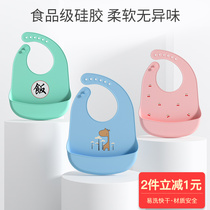 Baby food bib baby waterproof super soft silicone children eating bib mouth water pocket artifact child anti-dirty